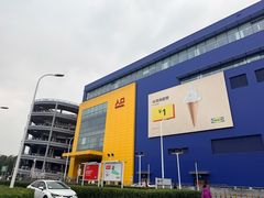 -宜家家居(宝山商场店)
