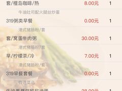 -新旺茶餐厅·早餐(香港广场店)