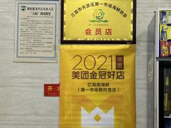 -忆海南海鲜(椰风巷第一市场店)
