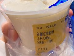 -西琳姑娘·新疆冰淇淋酸奶茶(南开大悦城店)