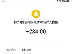 -李妹海鲜大排档(星海湾花园小区店)