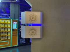 -明日世界电玩城(之心城店)