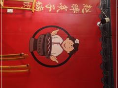 -赵胖炙子烤肉&深夜酒馆(簋街店)