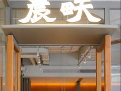 -农畉LONFOOD(万象天地店)