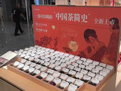-tea'stone (万象天地店)