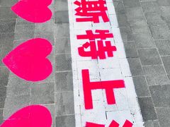 -比斯特上海购物村精品奥特莱斯