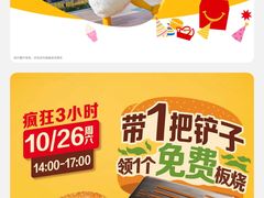 -麦当劳(小白楼店)