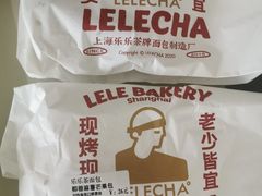 -LELECHA乐乐茶(新街口大洋店)