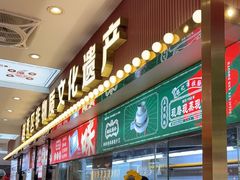 -银记肠粉店(北京路店)