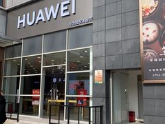 -华为合作店(塞纳新天地)
