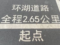 -海珠湖公园