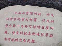 -湖州太湖旅游度假区-月亮广场