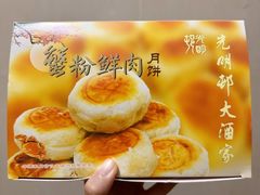 -光明邨大酒家(淮海路店)