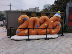 -北京安贞环宇荟