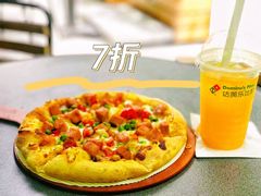 -达美乐比萨(红山店)