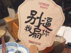 -柠檬向右(宝杨宝龙店)