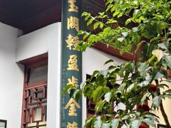 -董府·古宅餐厅