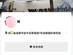 -成都国际商贸城
