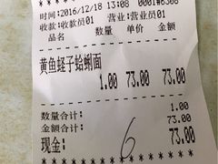 -明呈黄鱼面馆(斜土路店)
