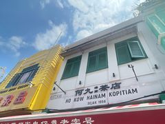 -何九海南茶店(鬼仔巷店)