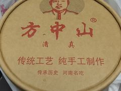 -方中山胡辣汤(顺河路店)