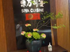 -三利音·东方司宴(外滩店)