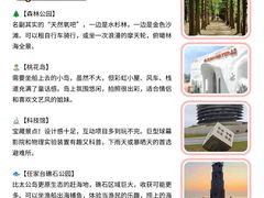 -日照世帆赛基地