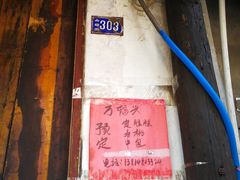 -万福兴糕团(万福兴山塘街直营店)