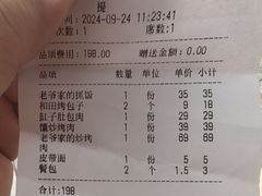 -巴依老爷新疆美食(工体旗舰店)