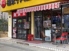 门面-福乐牛肉面(菜市店)