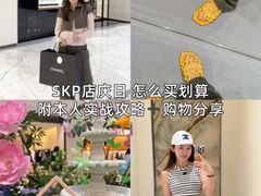-北京SKP