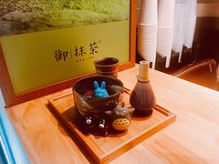 -御抹茶