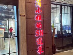 -简小姐·上海餐厅(长城大厦店)