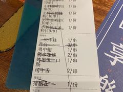 -吉·拾串烧烤专门店(领show天地店)