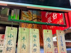 -阿甘锅盔(合生汇购物中心店)