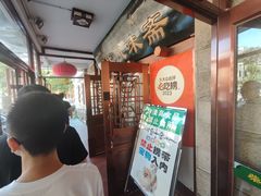 -柴氏风味斋(甘家口店)