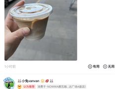 -NOWWA挪瓦咖啡(深铁置业大厦店)