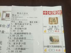 菜单-凤城酒家(环市西路店)