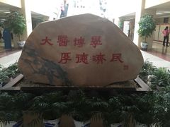 -中国中医科学院西苑医院(本部)