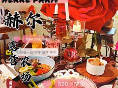 -HERRE·FARM 赫尔露营农场·团建聚会包场