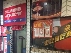 -鱼酷活鱼烤鱼(梅江印象城店)