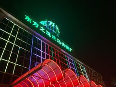 -东方之珠洗浴休闲广场(南开店)