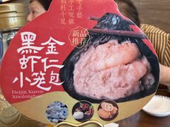 -笑来喜馄饨小笼工坊店(湖滨街店)