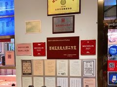 -玉华台饭庄(裕中西里小区店)