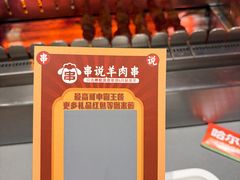 -冰城串说·羊肉串烧烤(哈西大街店)