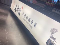 -庆赫隆融合菜馆(群力店)