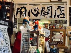 -沪水焙煎室(淡水路店)