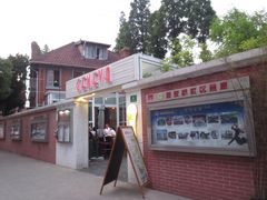 门面-Geneva日内瓦餐厅(西郊宝成花苑店)