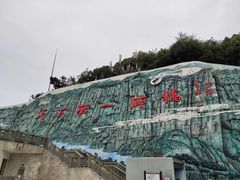 -重庆云阳龙缸景区