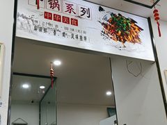 -甜城1号(临江小区店)